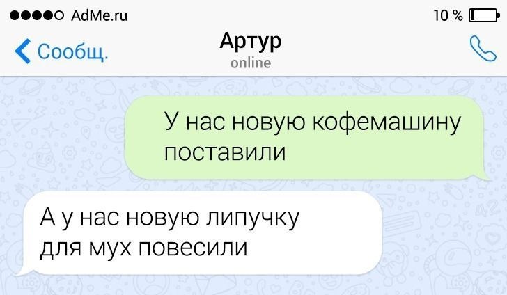 Когда на работе с юмором - 6