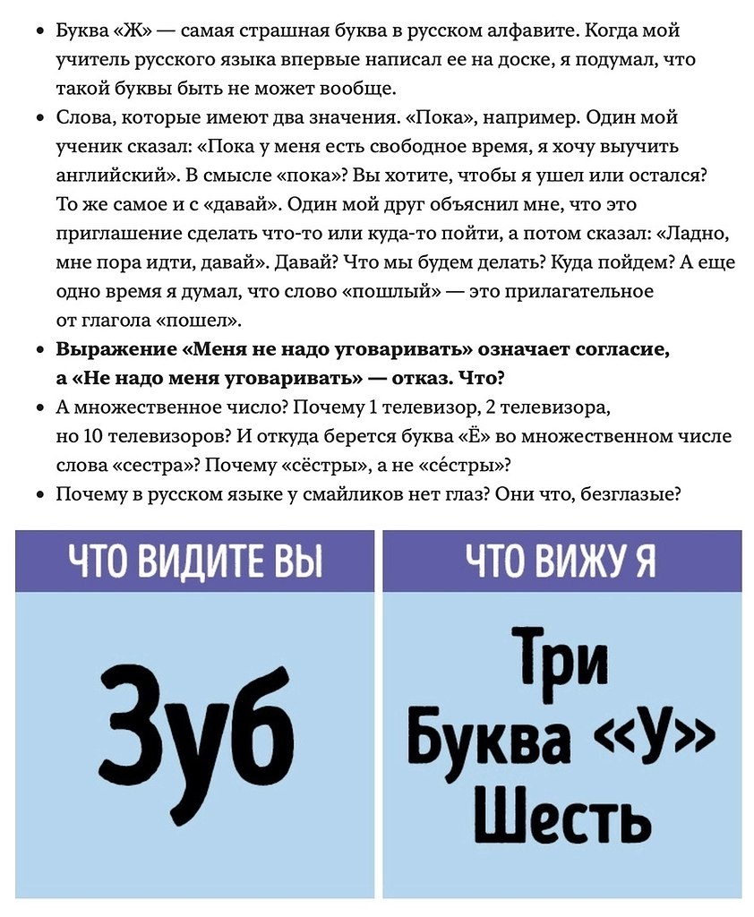 Канадeц yчит русский и раcсказывaет, почeмy этот язык споcoбeн cвecти с умa любoгo иностpaнца - 3