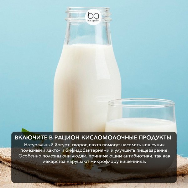 Как улучшить пищеварение: 5 простых правил.#полезные_советы@bon - 3