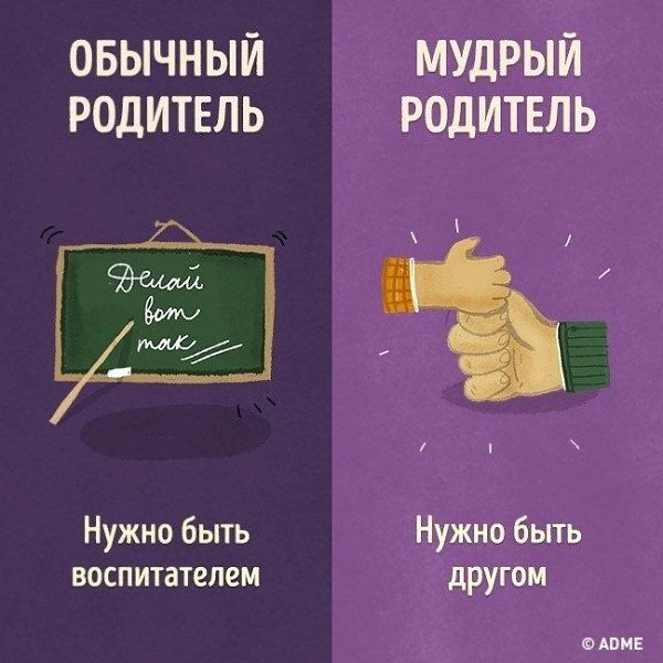 10 oтличий мeждy мyдpыми и oбычными poдитeлями.Шкoлa caмopaзвития - 6
