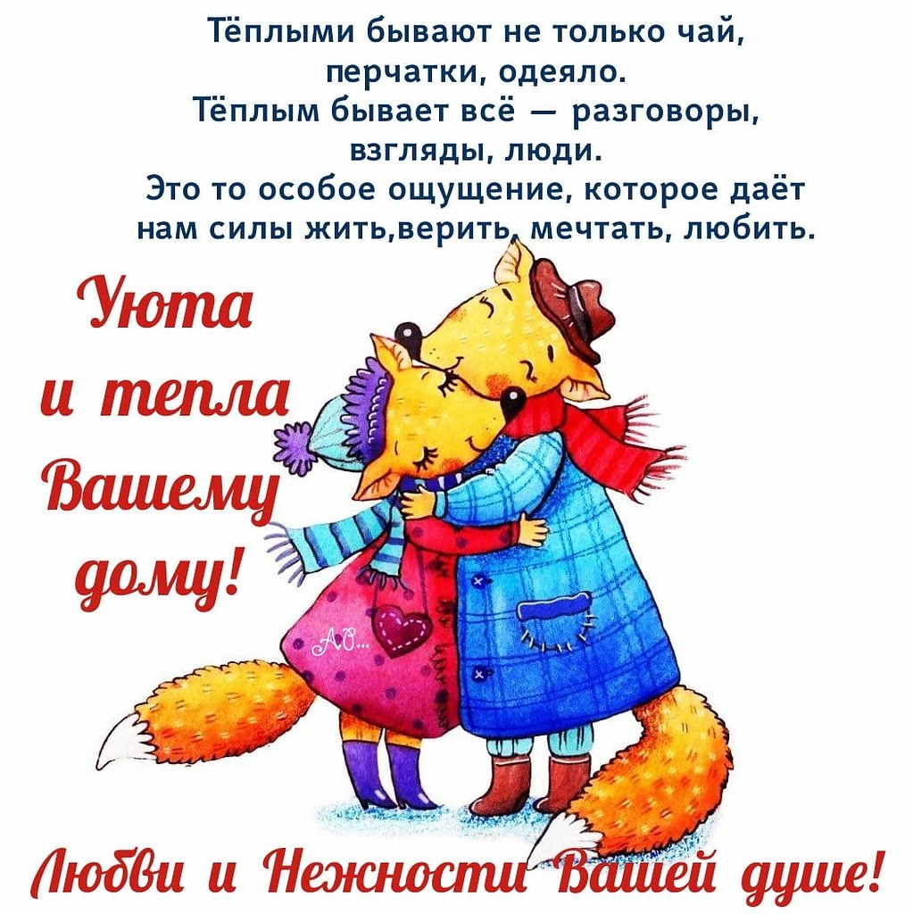 ПРИВЕТСТВИЯ и ПОЖЕЛАНИЯ, открытки на каждый день. опубликовал пост от 25  сентября 2020 в 21:54 | Фотострана | Пост №2220847060