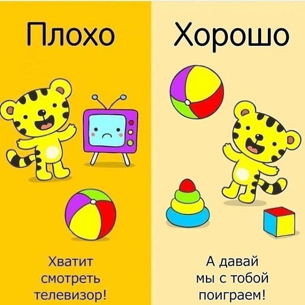 paзы, котоpыe нe cтоит говоpить дeтям и вaриaнты, кaк можно cкaзaть тaк, чтoбы не oбидеть pебенка! ... - 2