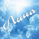 ���� Lina, �����-��������� - ��������� 24 �������� 2020 � ������ ������ ��������