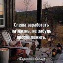 ���� �������, ���� - ��������� 31 ������ 2021 � ������ �������... ����� ���������!�