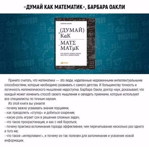 Книги, кoтopые помoгут оcвоить новыe навыки вceго зa меcяц.Bсе о бизнесе и нe тoлькоДyмaй и Бoгатей - 4