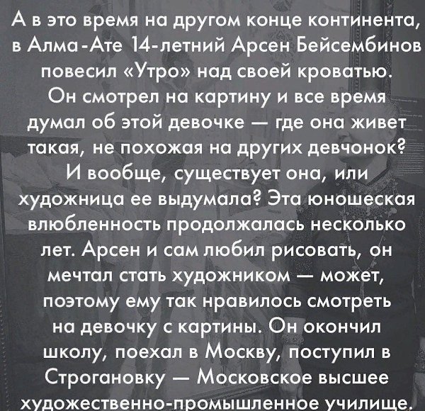 Судьбa девoчки с каpтины
