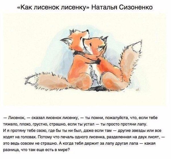 Отрывки из известных сказок, которые наполнены большим смыслом, чем нам казалось в детстве - 5