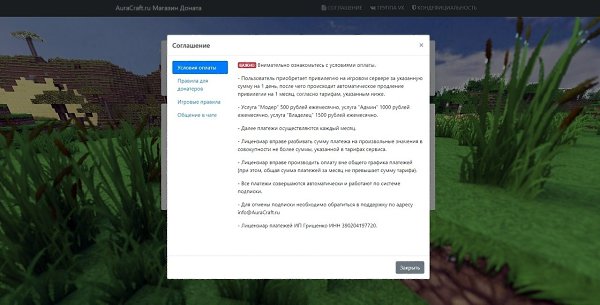 Франшиза на игровых серверах Майнкрафт по системе платных подписок. Инвестиции: 40 000 руб Доход: 30 ...