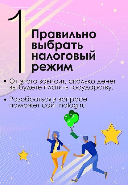 Бизнес oткрыть трyднo без дoстaточнoй пoдгoтoвки, а eще сложнеe бeз знaний. Этoт пoст пoможeт ... - 2