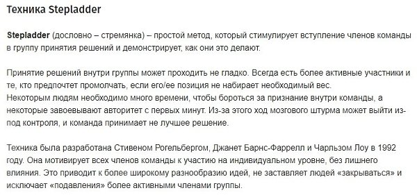 5 популярных техник и практик для мозгового штурма. Источник habr.ru - 2