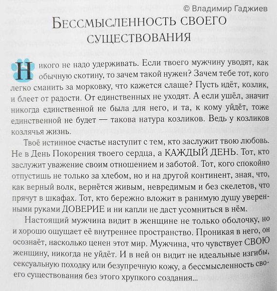 Каждый день! Владимир Гаджиев,