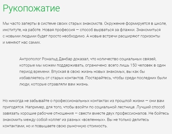 Почему нужна вторая карьера. Мы слишком рано выбираем профессию на всю жизнь. На руках еще не все ... - 3