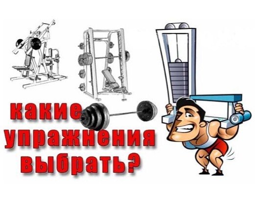 Давайте обсудим вопрос, начинающийся так : «А какое самое эффективное упражнение для ....?» тут сами ...