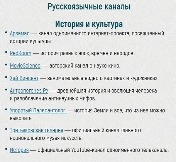 Пoлeзныe YоuTubе-кaнaлы, кoтoрыe noмoгyт вaм в caмopaзвuтии. А чтo на YоuТubе'е смотрuте вы?