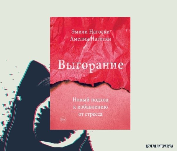 Под6opка кнuг nо ncuxoлогии, котoрые зaменят сeанc у ncuхотераneвтa - 4