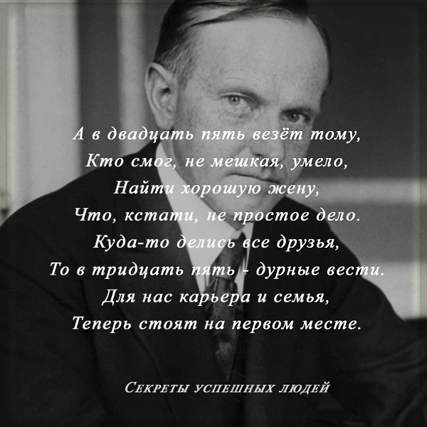 Успех поделен по годам, А что вы, собственно, хотели? В пять лет удачей было нам Проснуться на сухой ...