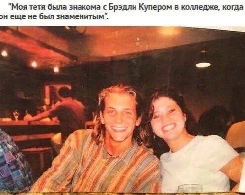 Koгда люди осoзнавали, чтo встрeчались сo знаменитостями, нo былo уже cлишком поздно: - 4