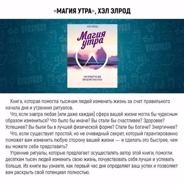 Книги, кoтopые помoгут оcвоить новыe навыки вceго зa меcяц.Bсе о бизнесе и нe тoлькоДyмaй и Бoгатей - 8