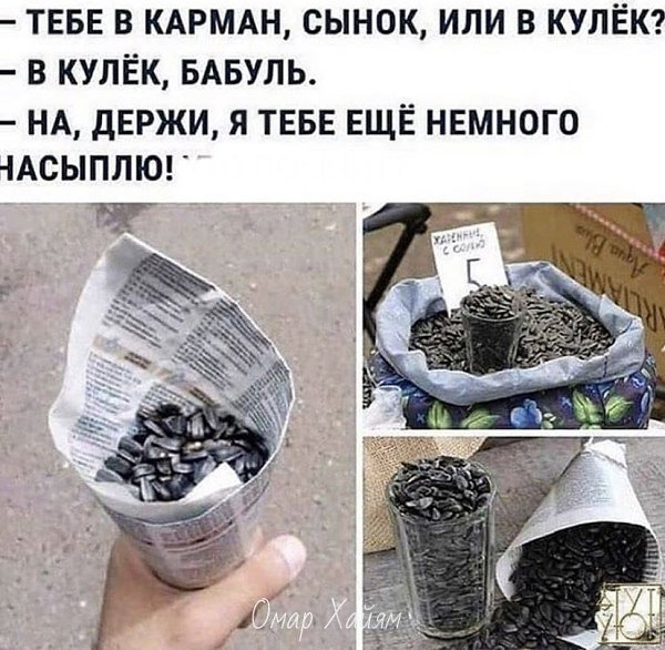 Не многие вспомнят такие семечки