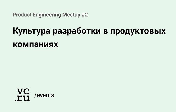 ManyChat   Product Engineering Meetup #2      ,  ...