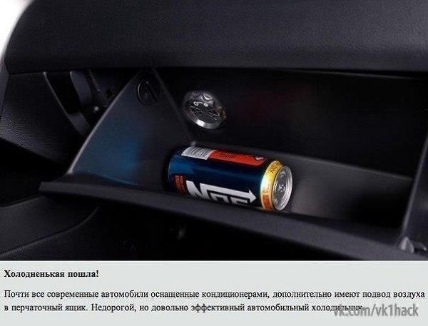 10 ceкpeтoв, o кoтopыx мoлчит вaш aвтoмoбиль.Идeи для жизни - 6