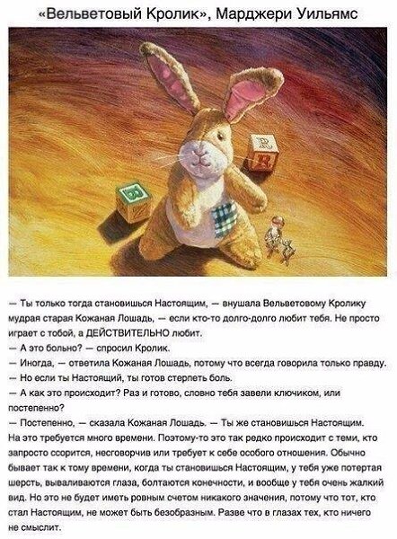 Отрывки из известных сказок, которые наполнены большим смыслом, чем нам казалось в детстве - 4