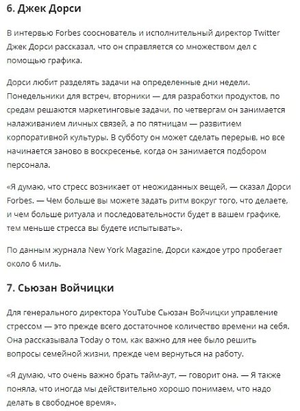 Жизнь без стресса: метод Билла Гейтса и Уоррена Баффета - 5