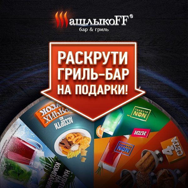 В гриль – баре «Шашлыкоff» теплые встречи получаются особенно душевными и приятными! Собирайте ... - 5
