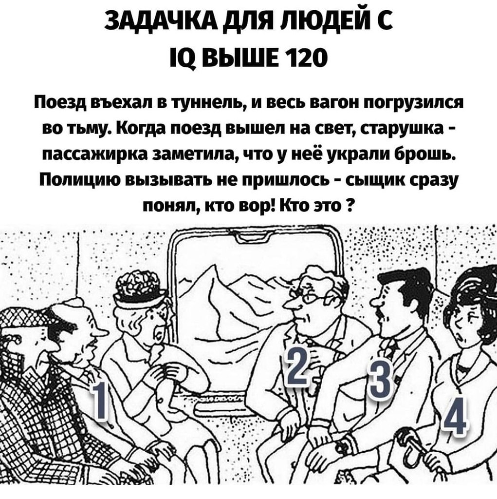 Задачи следователю с ответами. Задачка по криминалистике. Задания по криминалистике с ответами. Задания по криминалистике в картинках с ответами. Кто украл загадка.