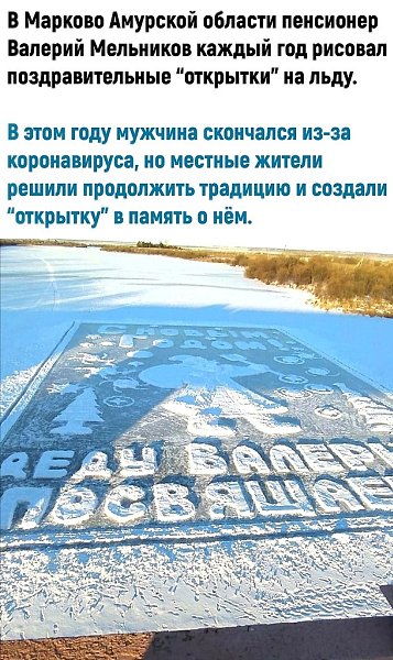 Я все еще продолжаю верить в человечество... деду вечная память!