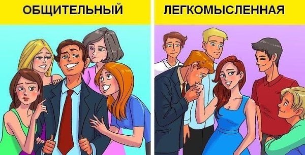 Не нужно подстраиваться под всевозможные стереотипы! Все равно найдутся те, которые будут вас ... - 10