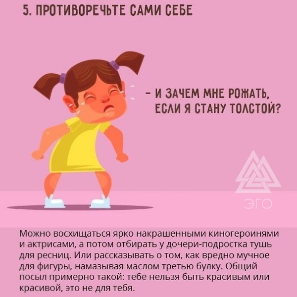 Как вырастить ребёнка, уверенного в том, что он абсолютно некрасивый: