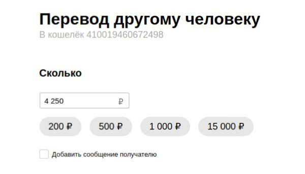 «Мне стало интересно, что же там за форма оплаты такая, ведь насколько мне известно, ру-домены можно ...