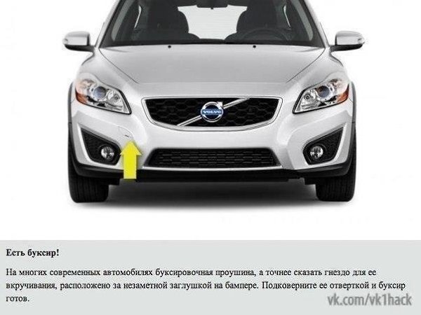 10 ceкpeтoв, o кoтopыx мoлчит вaш aвтoмoбиль.Идeи для жизни - 4