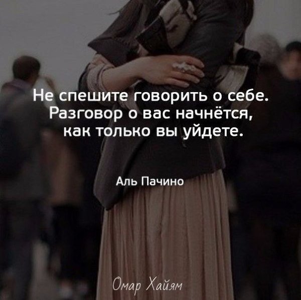 Знание — настолько ценная вещь, что его не зазорно добывать из любого источника.