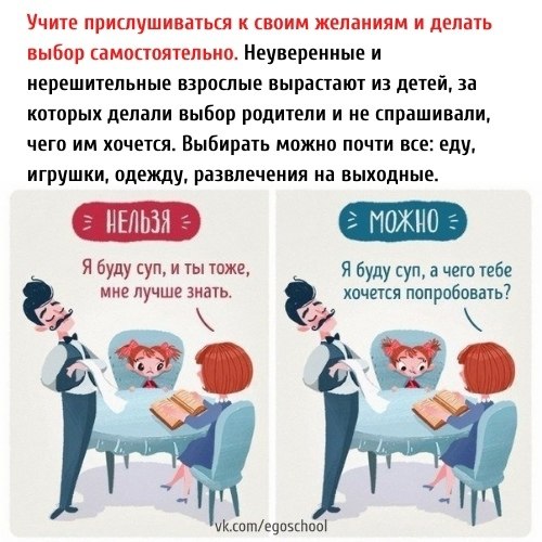 Отличная подборка советов для родителей - 5