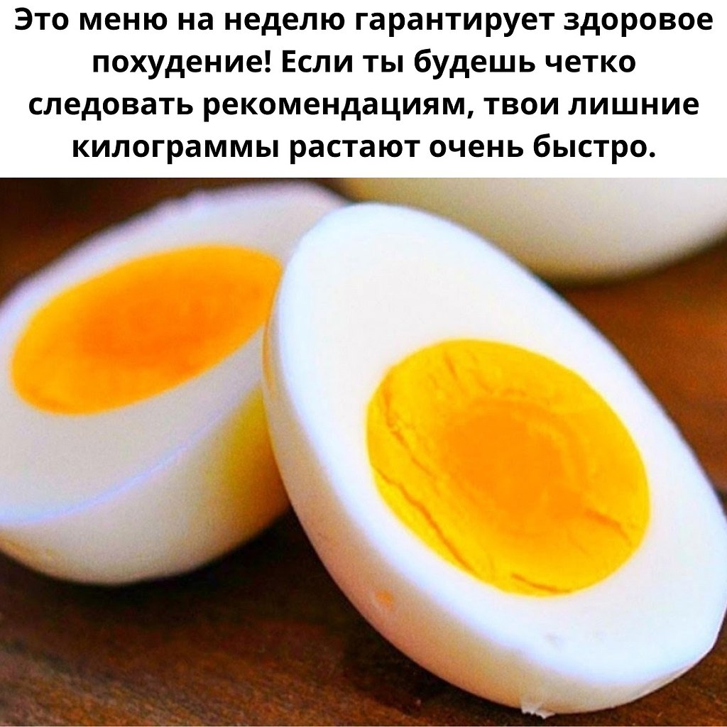 Яичная диета на неделю. Понедельник Завтрак: 2 апельсина, 2 яйца всмятку, 1 стакан обезжиренного ...