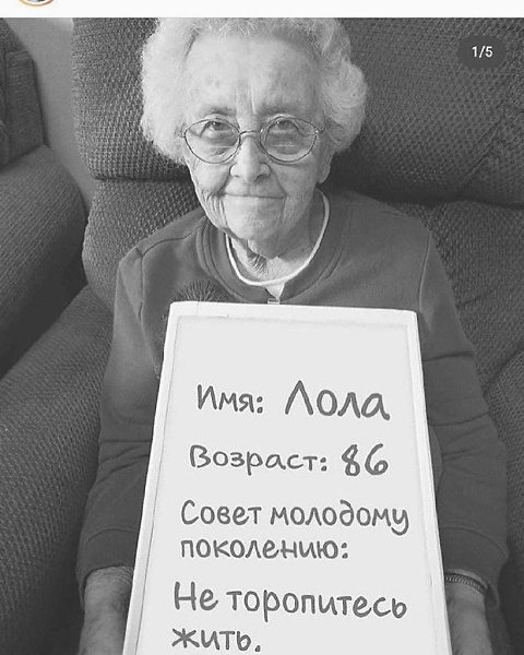 Как долго тянутся минуты, как быстро пролетает жизнь!