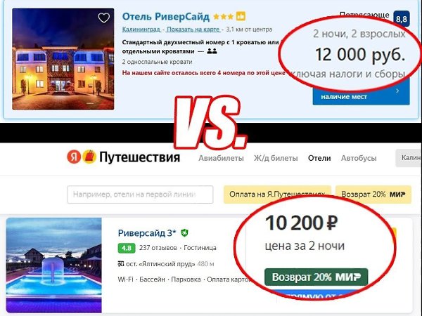 Наслаждайтесь путешествиями по России, а Яндекс.Путешествия помогут сэкономить на отелях: бронируйте ...