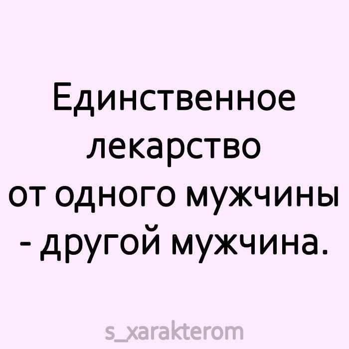 Я не стерва, это нервы© Статусы - 6 июля 2021 в 17:14