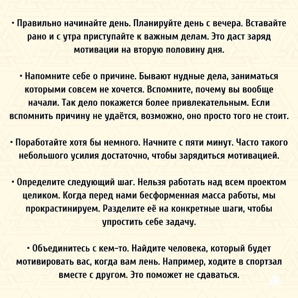 5 маленьких трюков для повышения мотивации. Если вам не хватает внутренней мотивации, воспользуйтесь ...