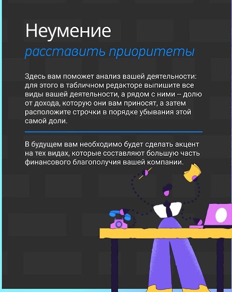 азбираемвнутренниестрахи,трыемешаютбизнесменам.Потенциал! - 4