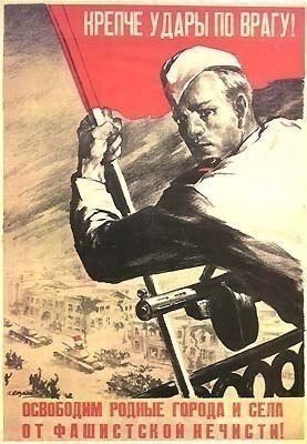 Подборка военных плакатов 1941-1943 годов, ведь что не говори, а плакат являлся мощным средством ... - 6