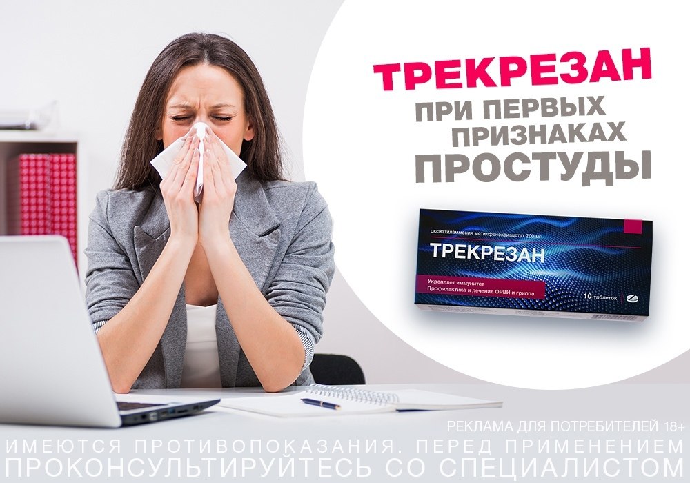 Ощущая первые симптомы простуды, не совершайте действий, которые могут усугублять её течение: — ...