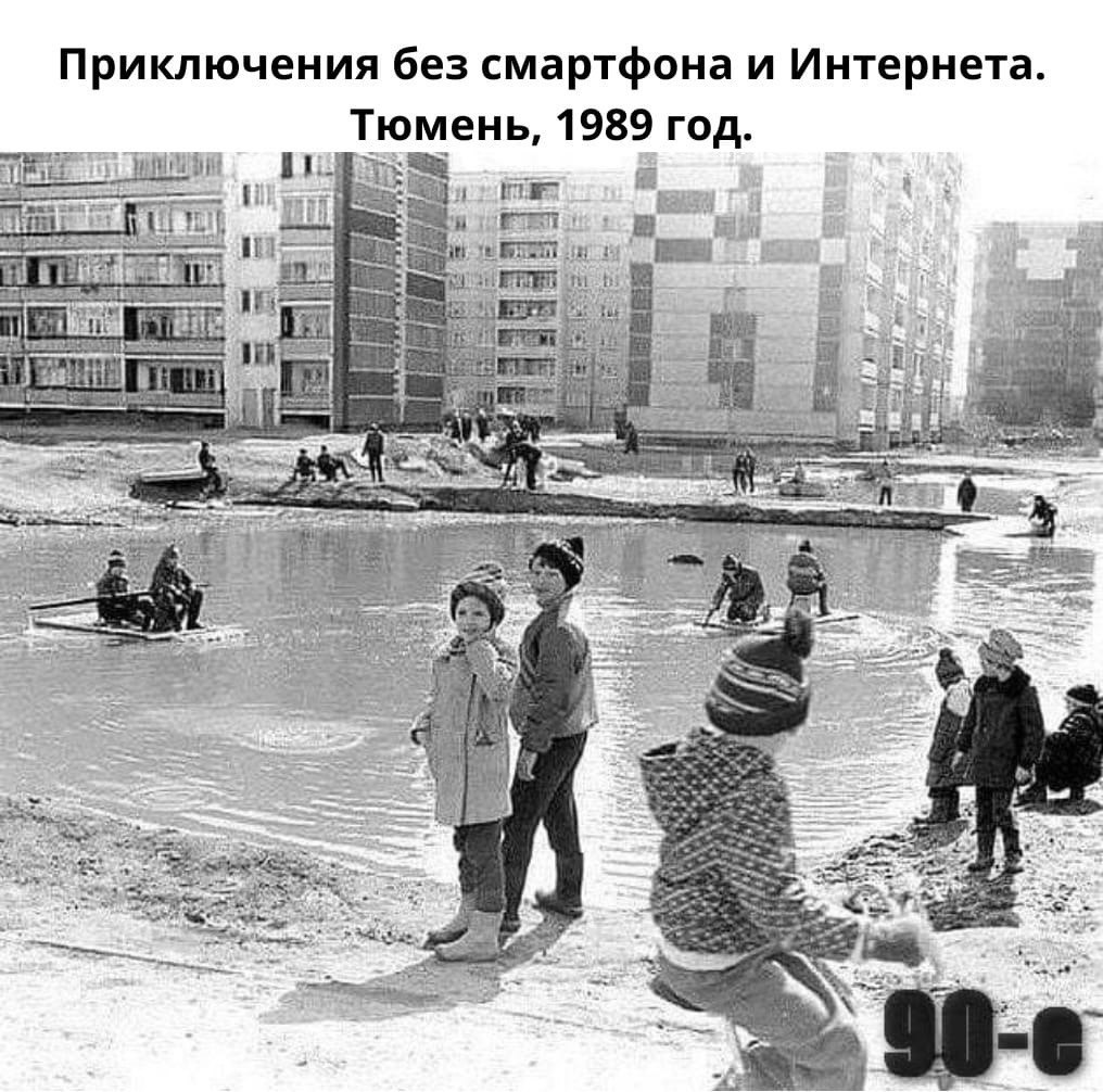 Даже лужа была развлечением. | МЫСЛИ НА МИЛЛИОН | Фотострана | Пост ...