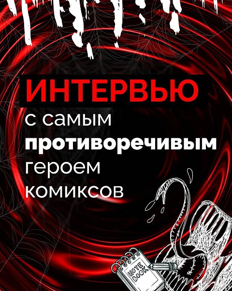 Всегда было увлекательно узнать о жизни героев за кадром? Нам тоже. Интервью о простых хлопотах ...