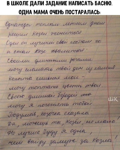 Молодец мамочка! Козёл он везде и во всём козлина! И ведь таких козлов полно. Будьте бдительны ...
