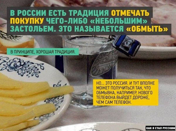 Русскому хорошо то пример