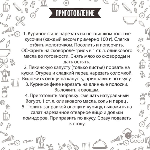 Белковый салат, который можно даже если ты на диете! - 3