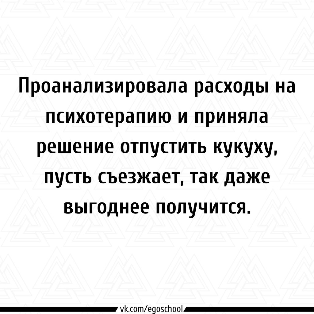 Шутки про кукуху стали классикой:D - ЭГО | Психология, саморазвитие ...